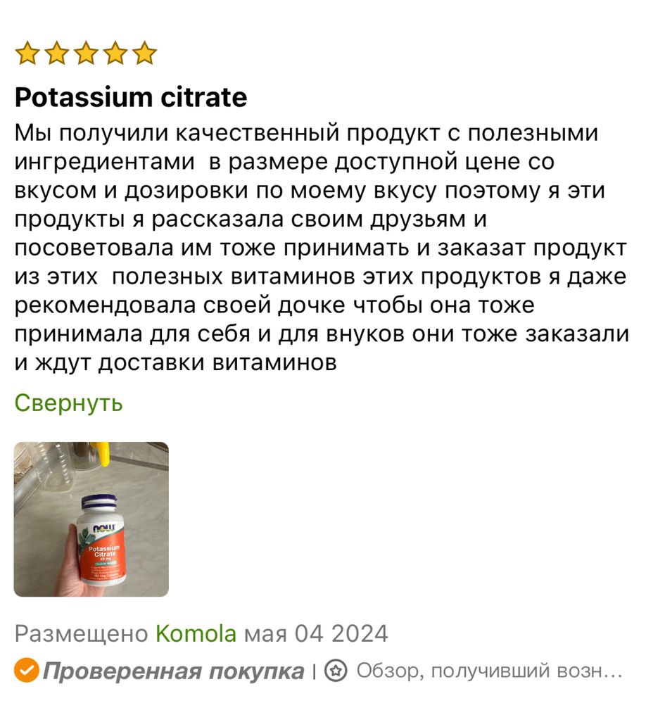 NOW Foods, калий цитрат, 99 мг, 180 капсул, Potassium citrate 99 mg