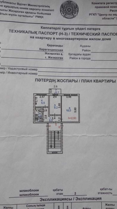 Срочно!Продам 2-х комн.квартиру