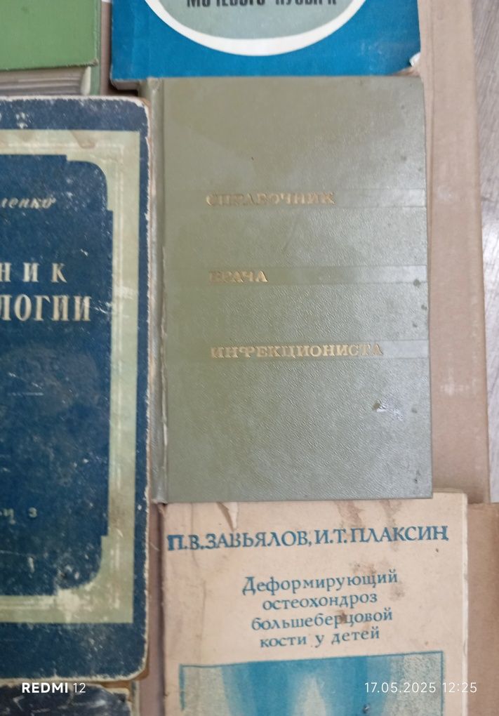 Продаются книги по медицине