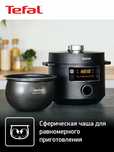 Мультиварка-скороварка Tefal Turbo Cuisine CY753832 со сферической чаш
