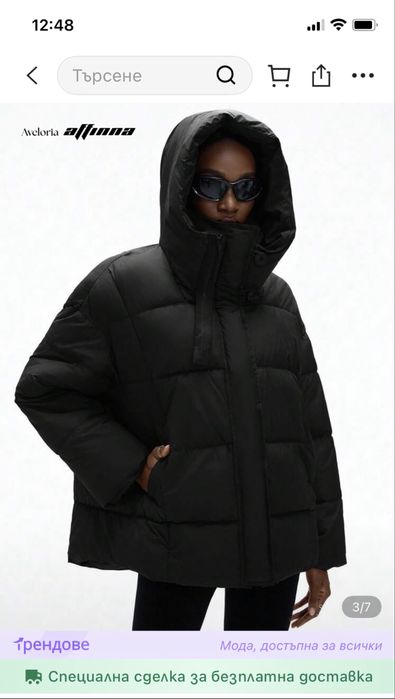 Дамско чисто ново яке.