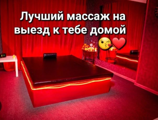 Лучший массаж на выезд