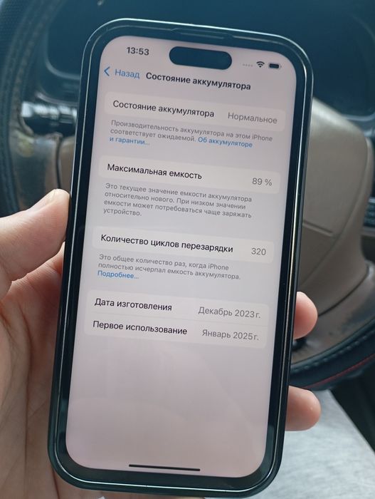 Айфон 15 в отличном состоянии