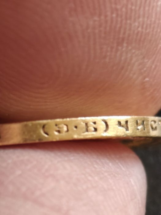 10 златни рубли Николай II 1899 година