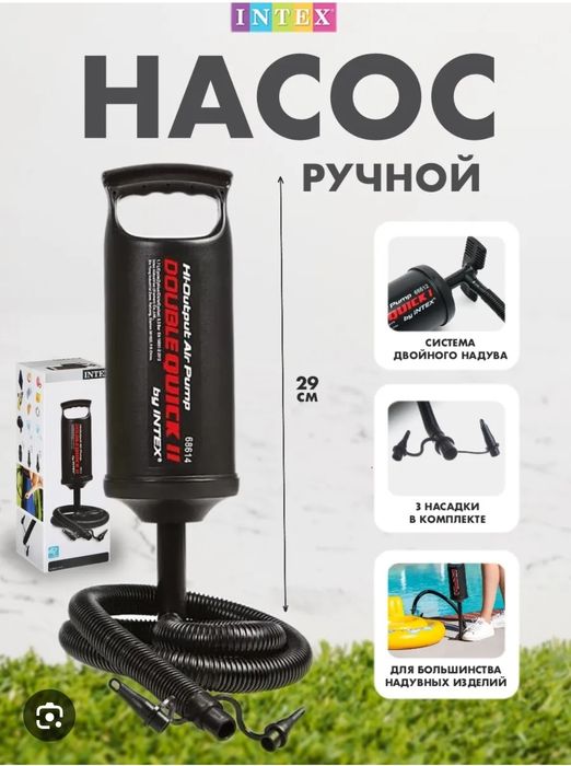 Ручной насос Intex
