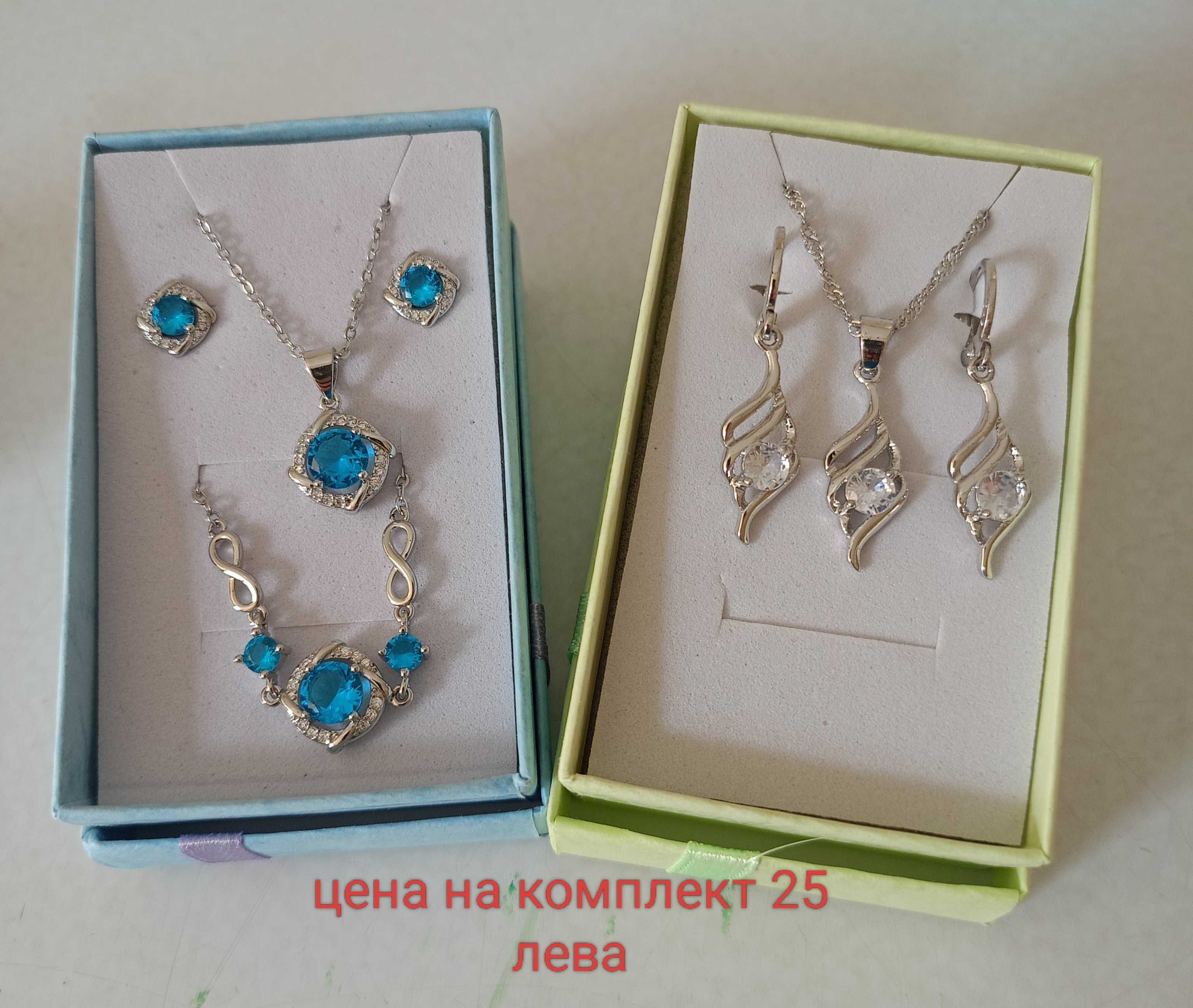 Продавам дамски сребърни комплекти