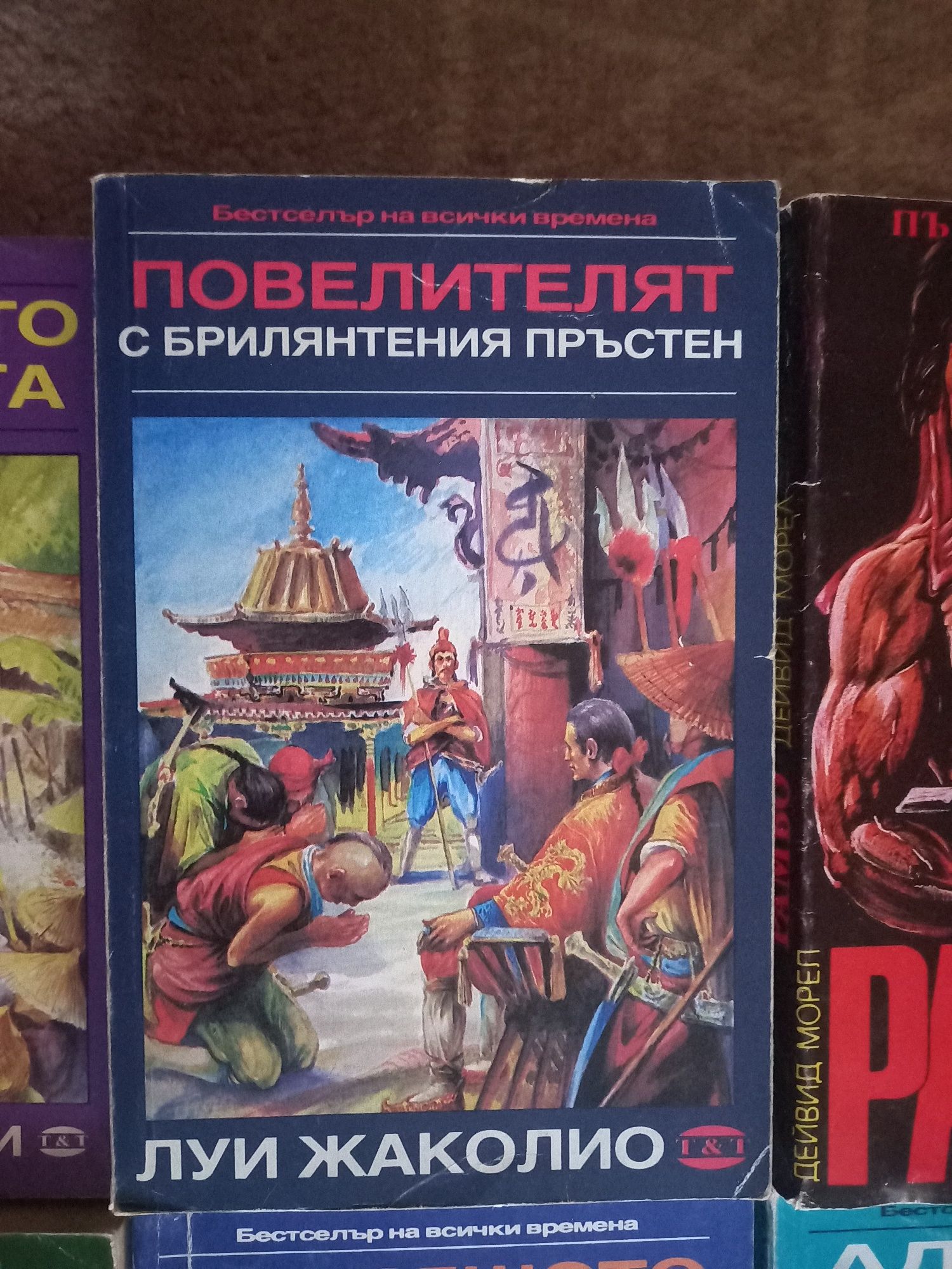Приключенски романи Книги Литература