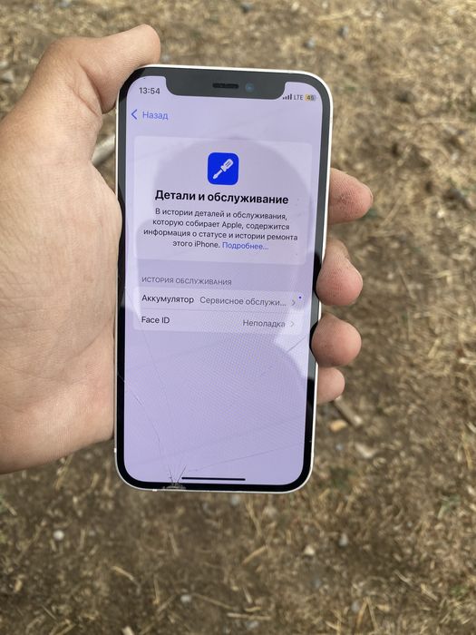 Айфон 12 мини.