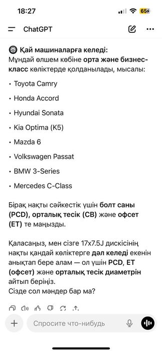 Запаска диск шинамен