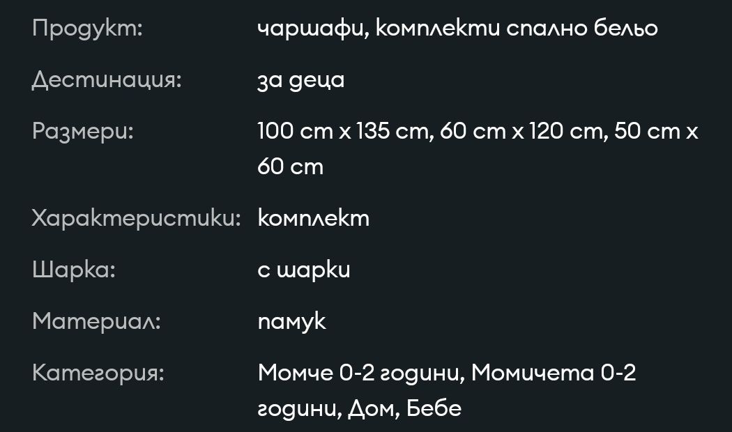 Артикули за бебе, отлично състояние