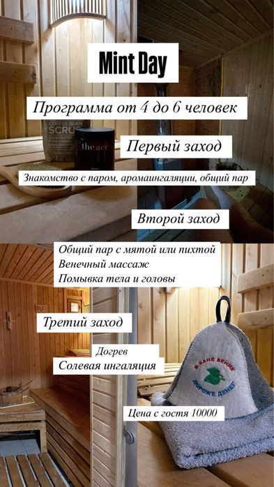 Парение скрабирование