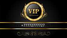 Номер     VIP      Beeline
