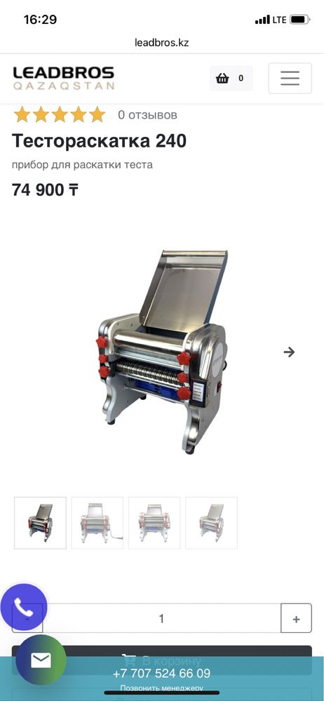 Срочно Продам тестораскатка