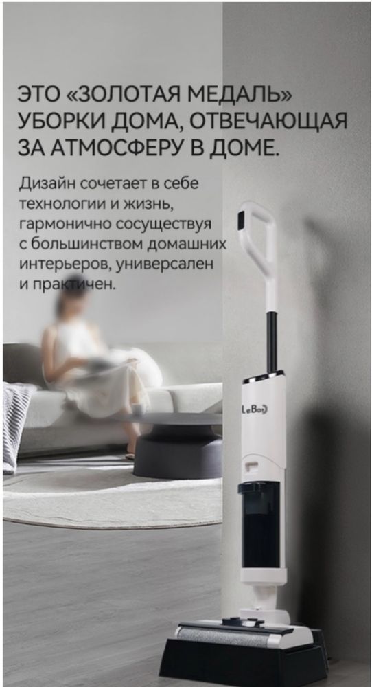 Пылесос Le Bot Y20 белый
