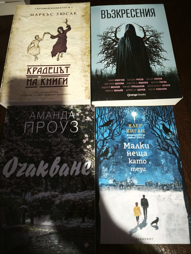 Разнообразни книги