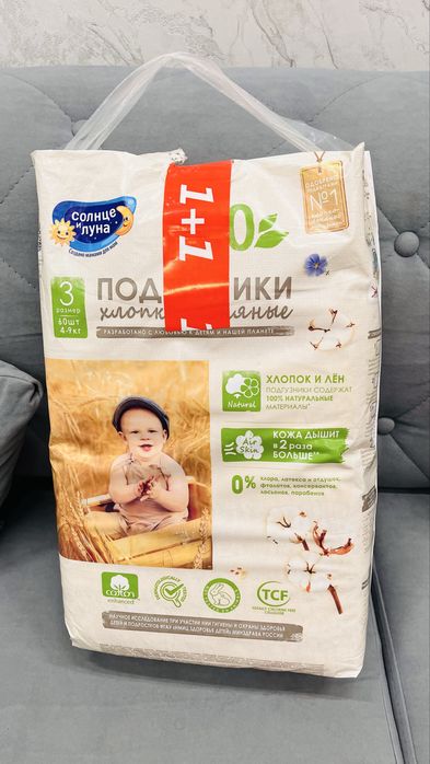 Подгузники