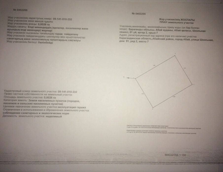 Продаю сарай, можно переделать под гараж