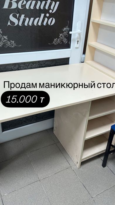 Продам мебель для салона красоты