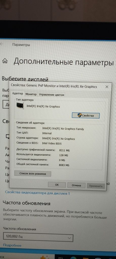 Ноутбук Ideapad GAMING
