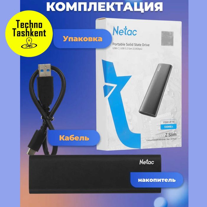 Внешний SSD накопитель 500 ГБ Netac Z SLIM USB 3.2 Gen2 10Gbps, Type-C