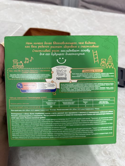Nestogen 4 (с 18 месяцев)