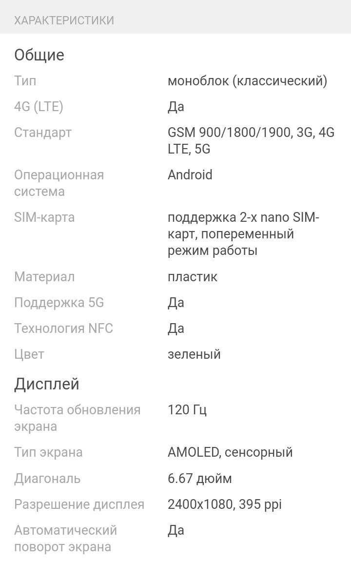 продам телефон poco x5