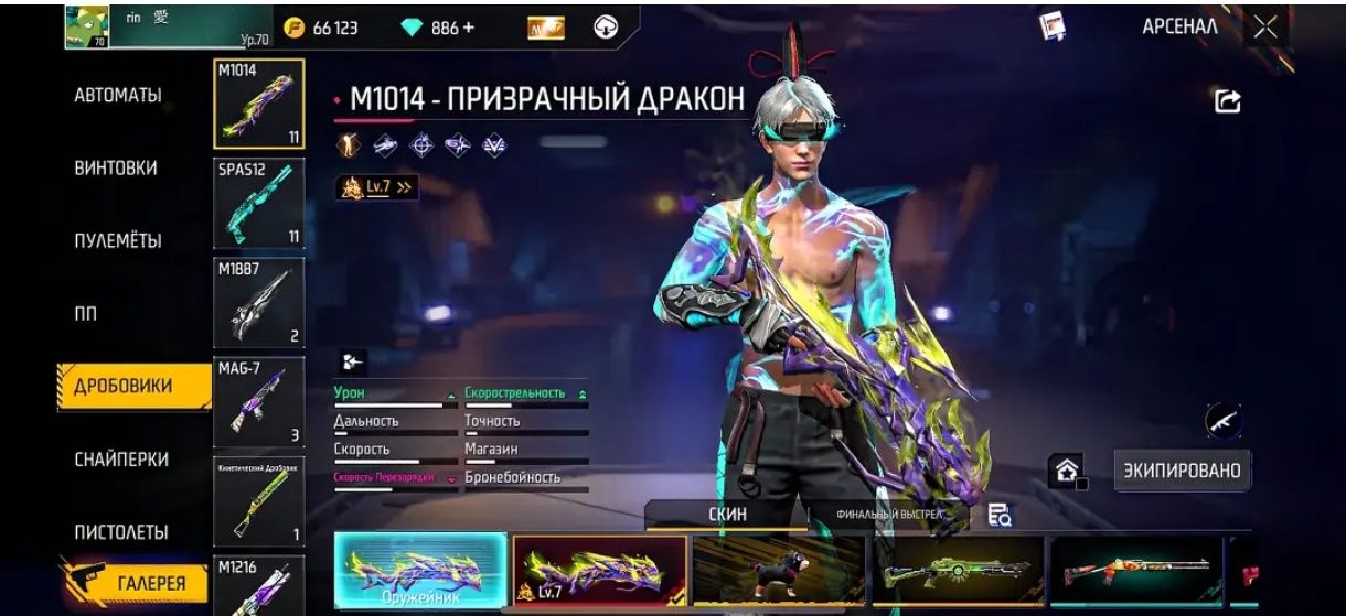 Продаю акк в фрифаер