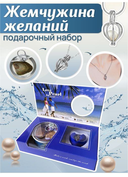 Жемчужина желаний . Кулон с жемчугом.