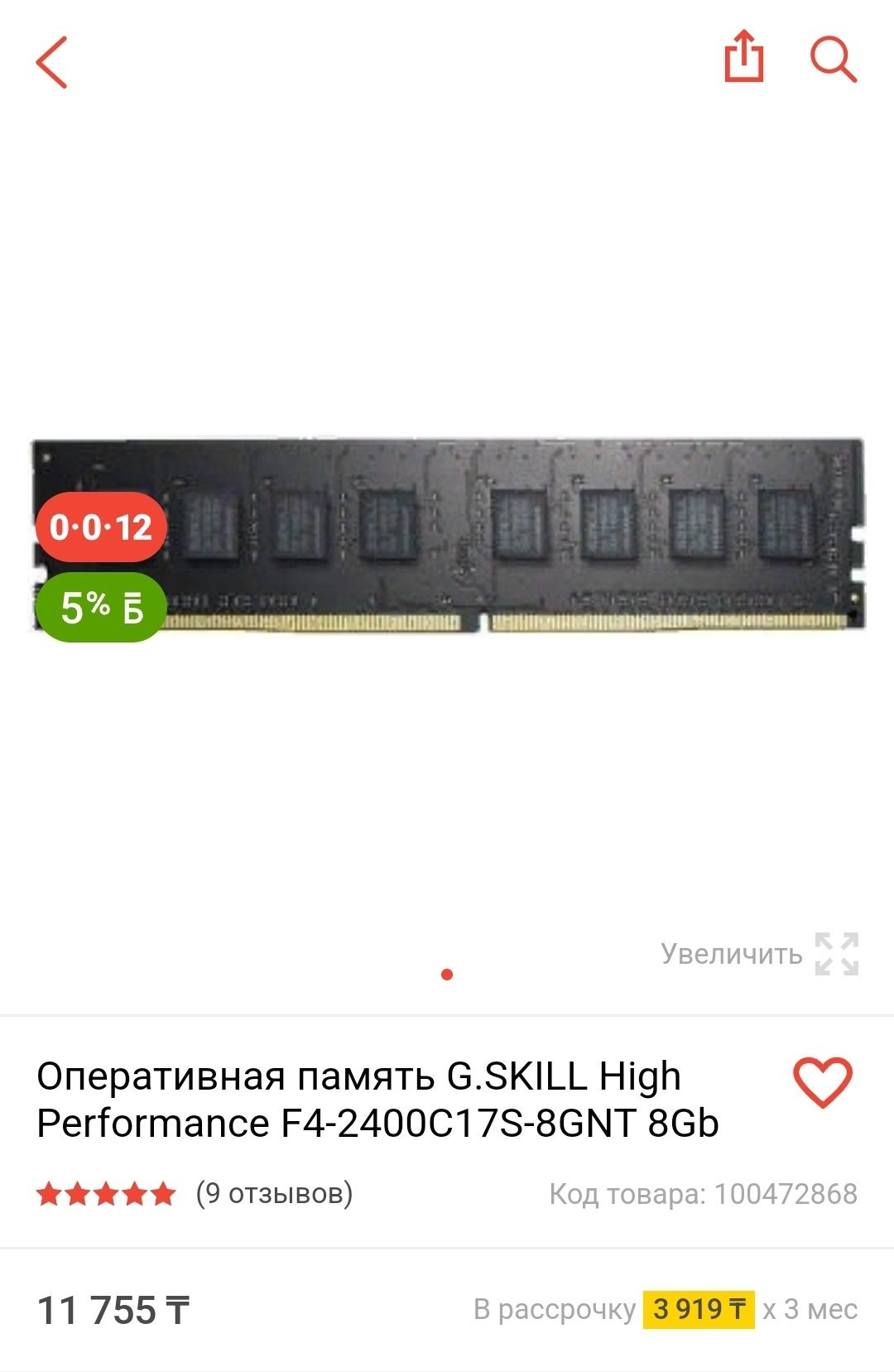 Продам системный блок