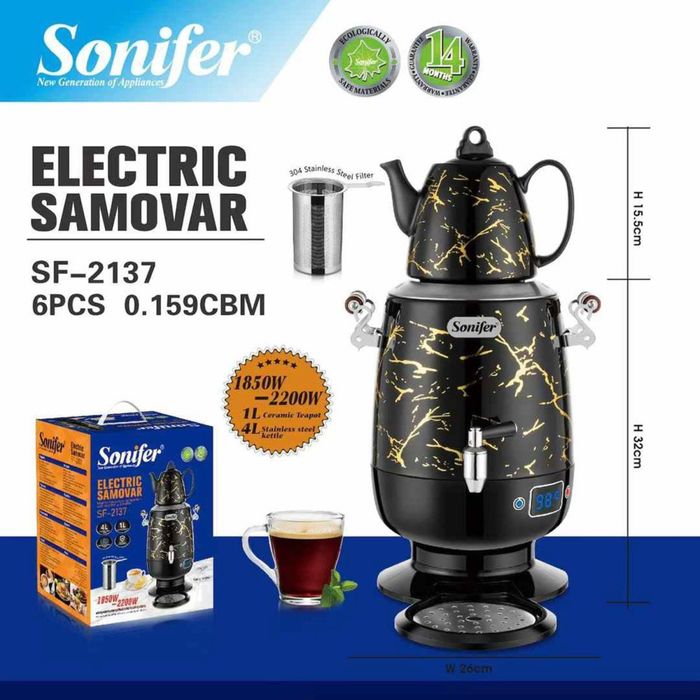Доставка! Электрический самовар Sonifer SF-2137