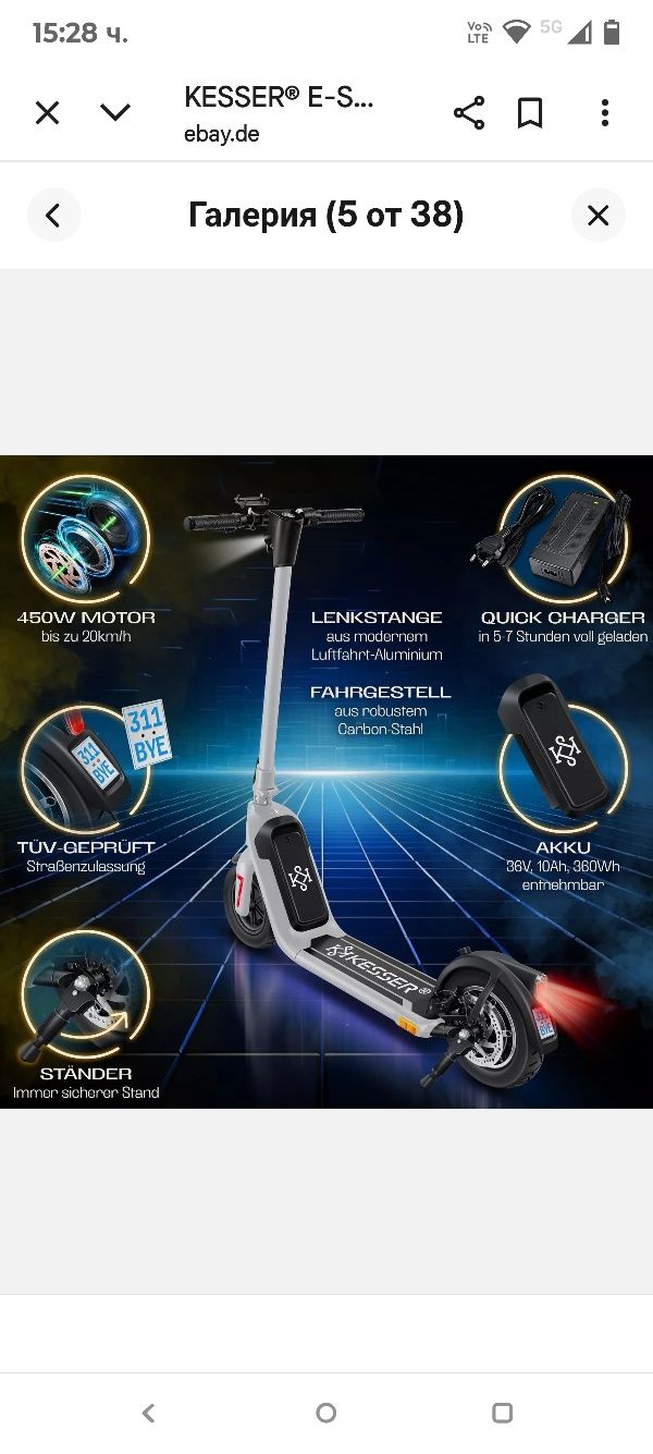 KESSER® Електрическа тротинетка с одобрение за движение по пътищата, п