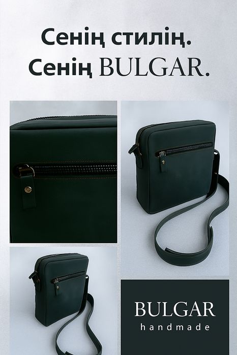 Барсетка мужская