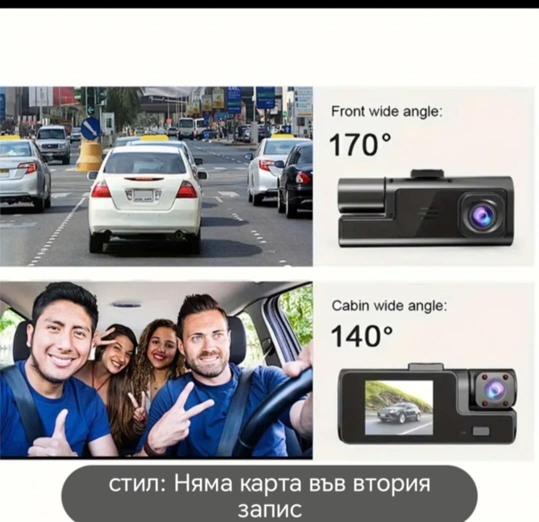 Двойна записваща видео камера