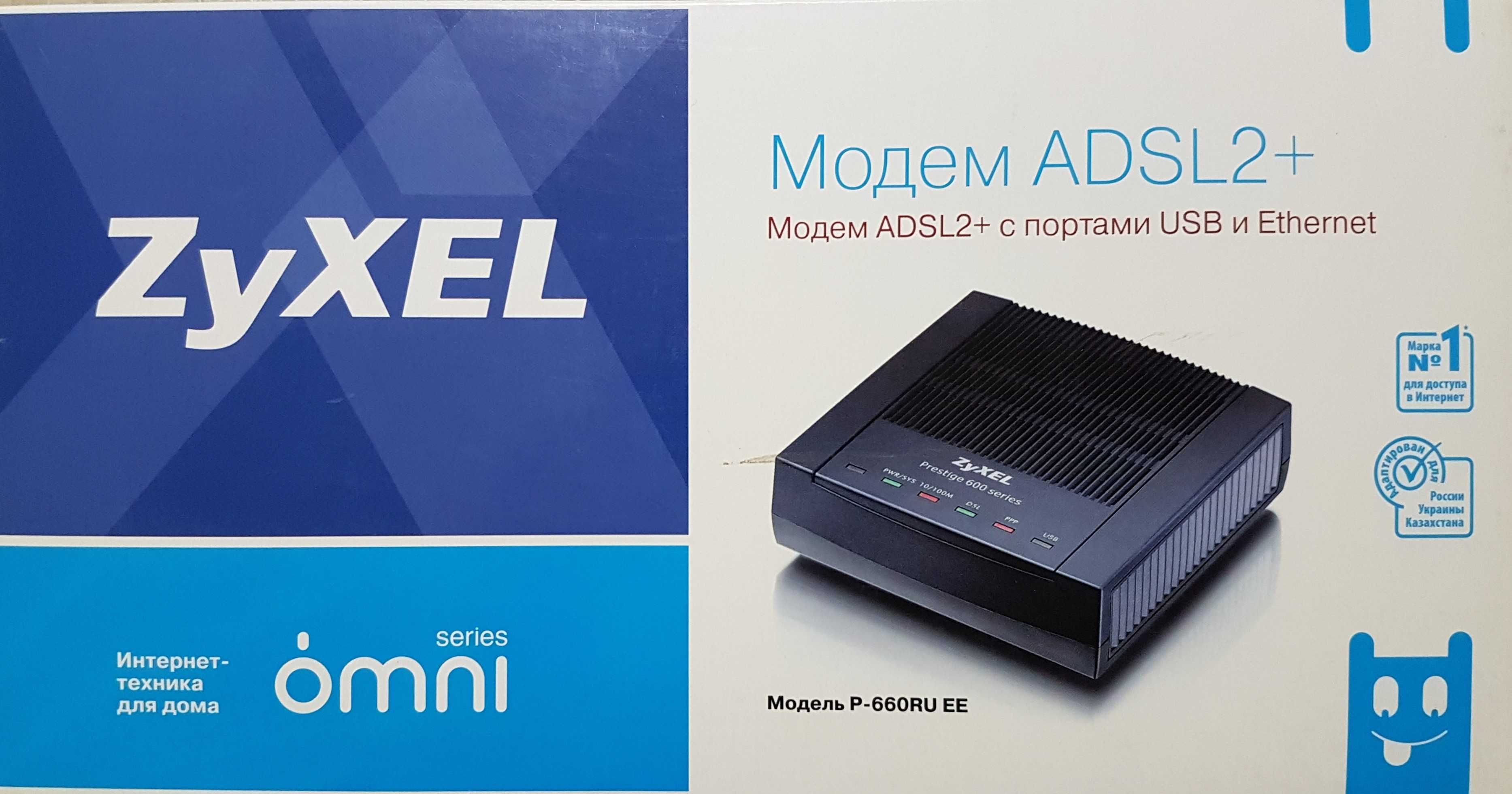 Продам модем ADSL2+ ZyXEL в полном комплекте и заводской упаковке!