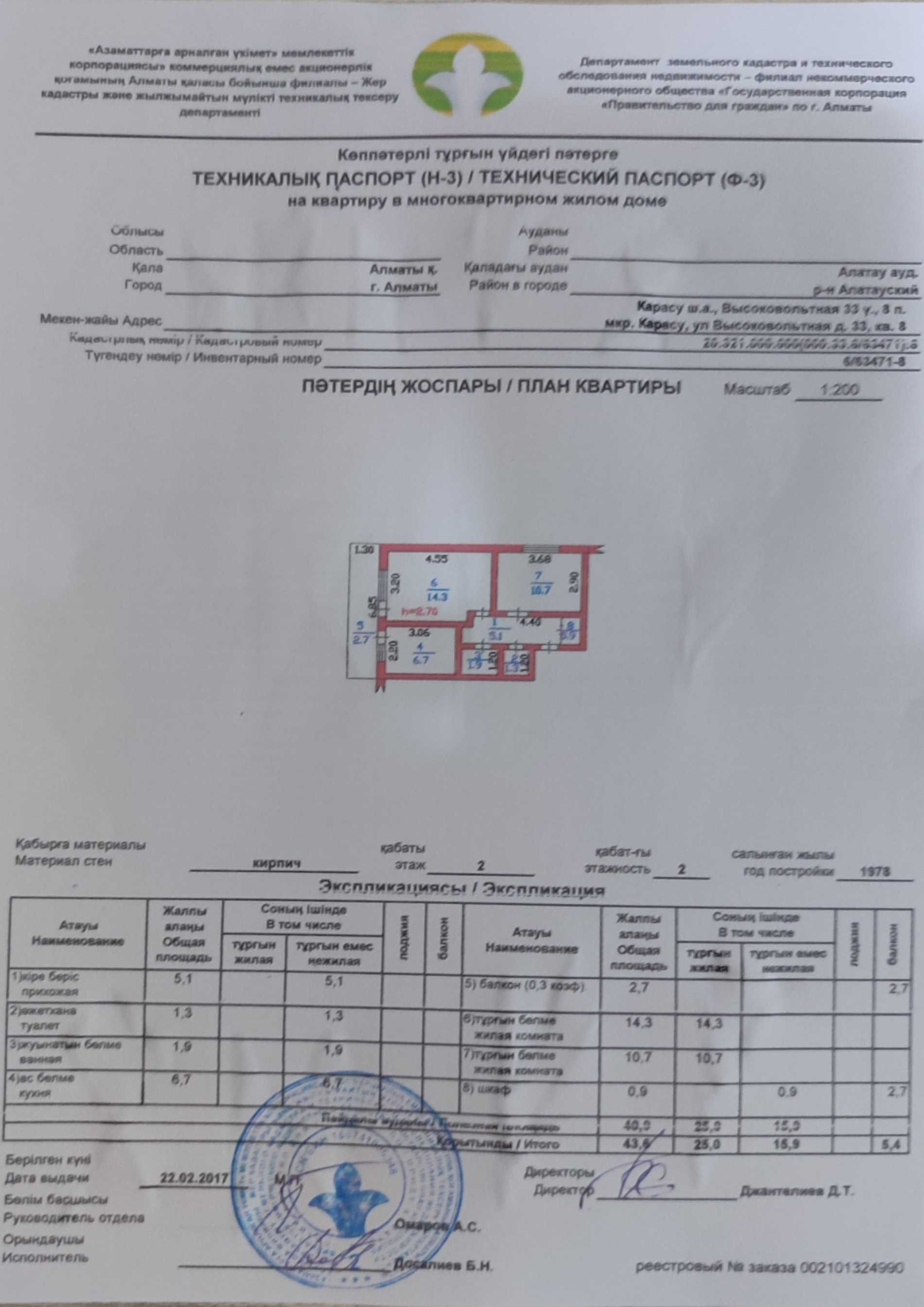 Продам двухкомнатную квартиру