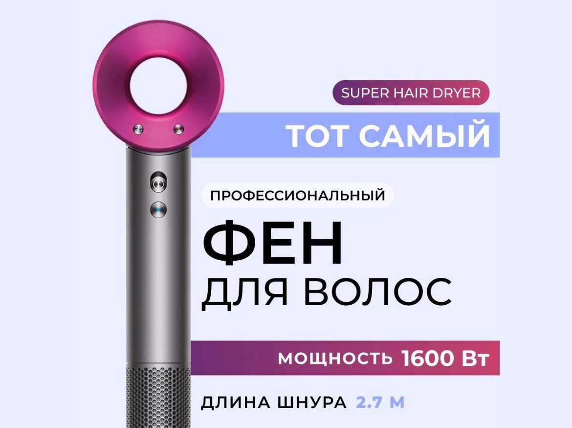 Фен для волос Super Hair Dryer стайлер 5 насадок