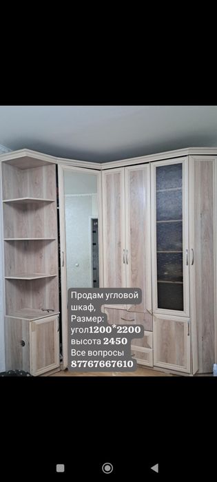 Шкаф угловой  продам