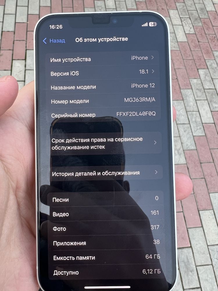 Iphone 12 oq 64 Gb tali