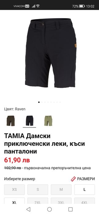 Northfinder - TAMIA Дамски приключенски леки, къси панталони