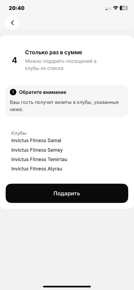 Абонемент Invictus