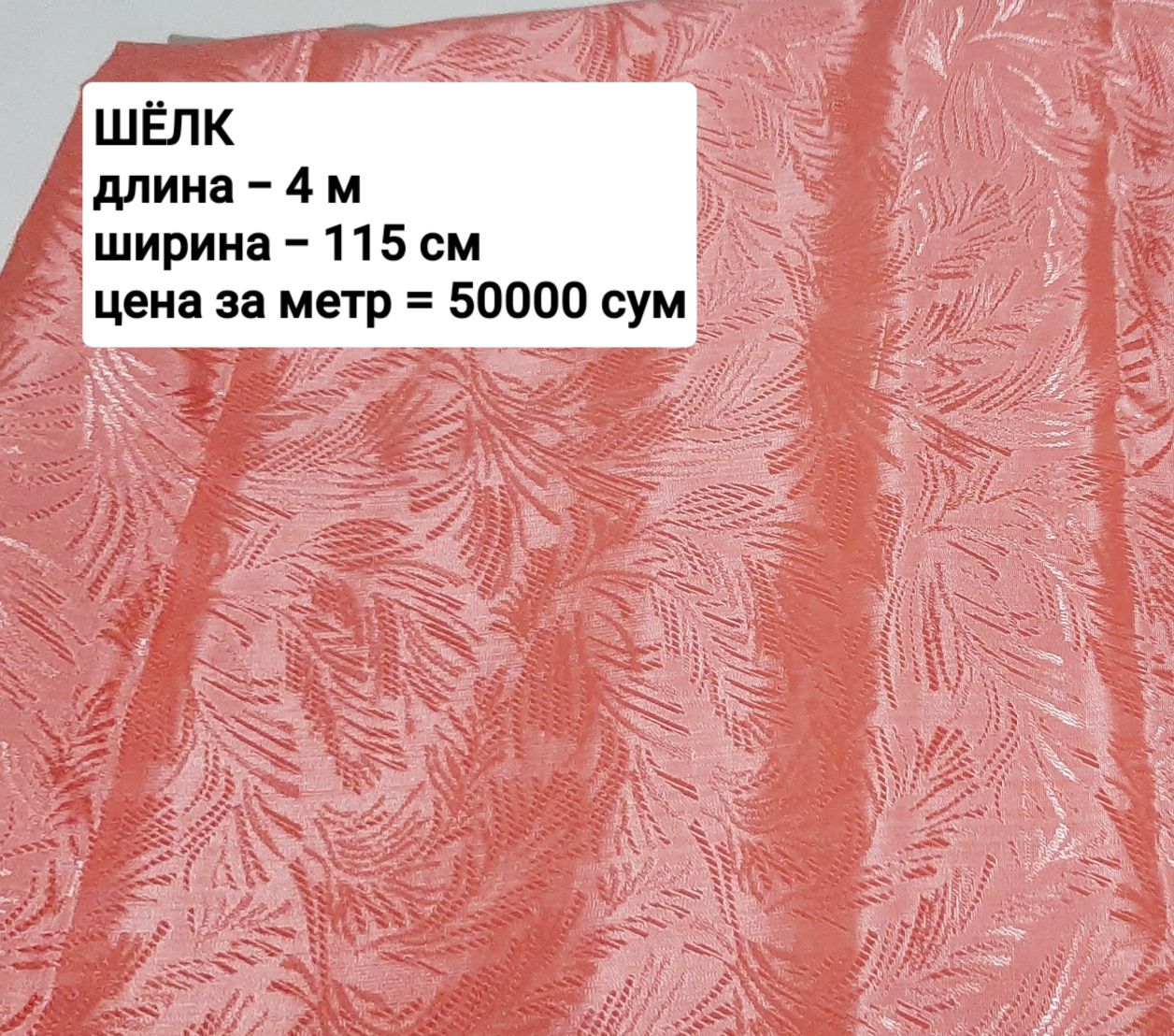 Ткани Ретро из сундука