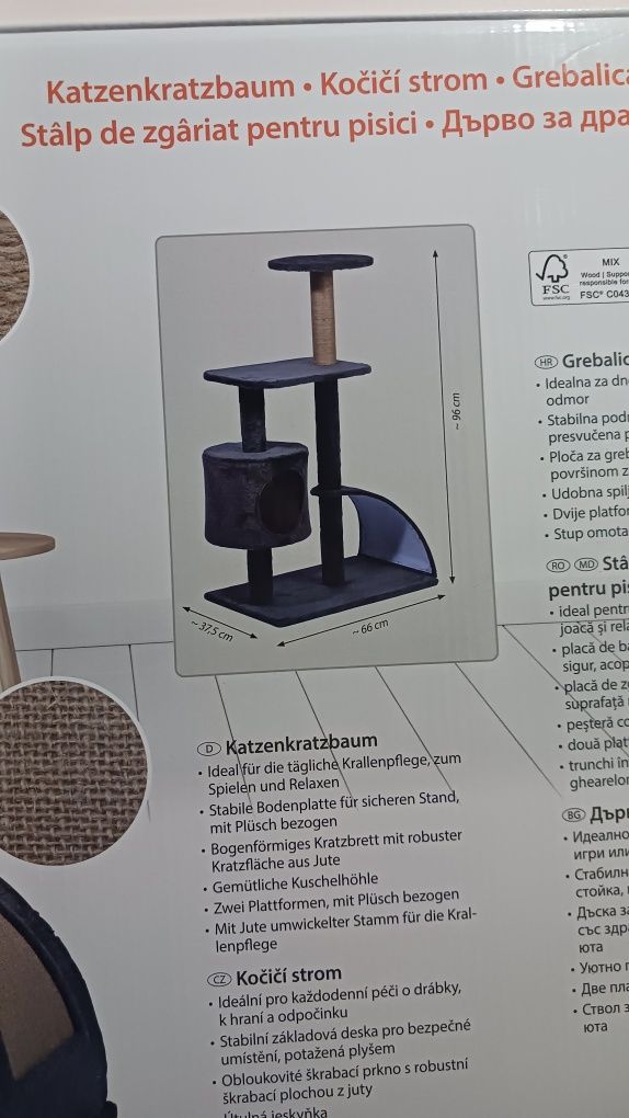 Катерушка, драскалка за коте.