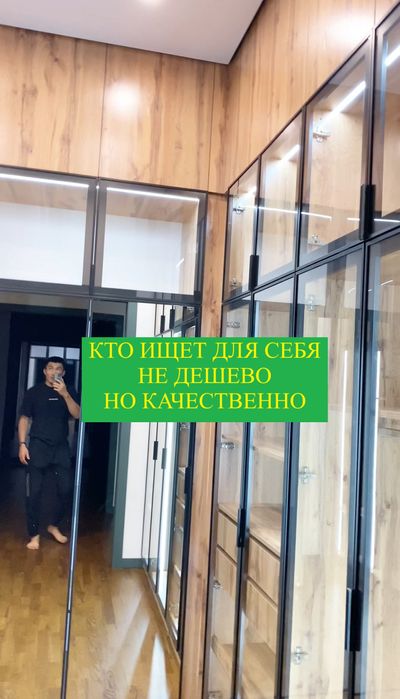 Дорогая фурнитура промышленное качество быстро заказ мебель Алматы