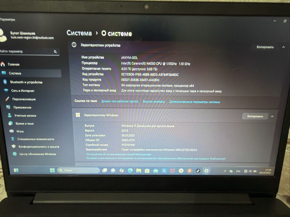 Продается Ноутбук Lenovo
