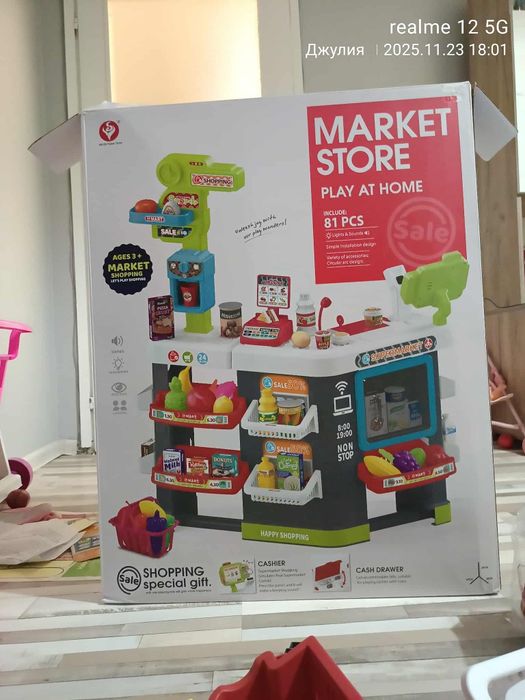 Супермаркет Market Store