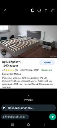 Спальный   кровать