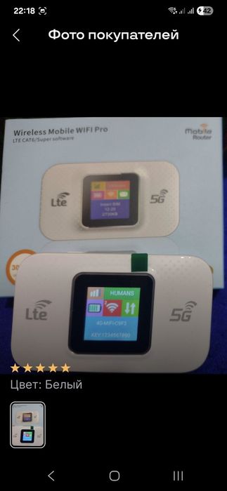 Карманный вай фай