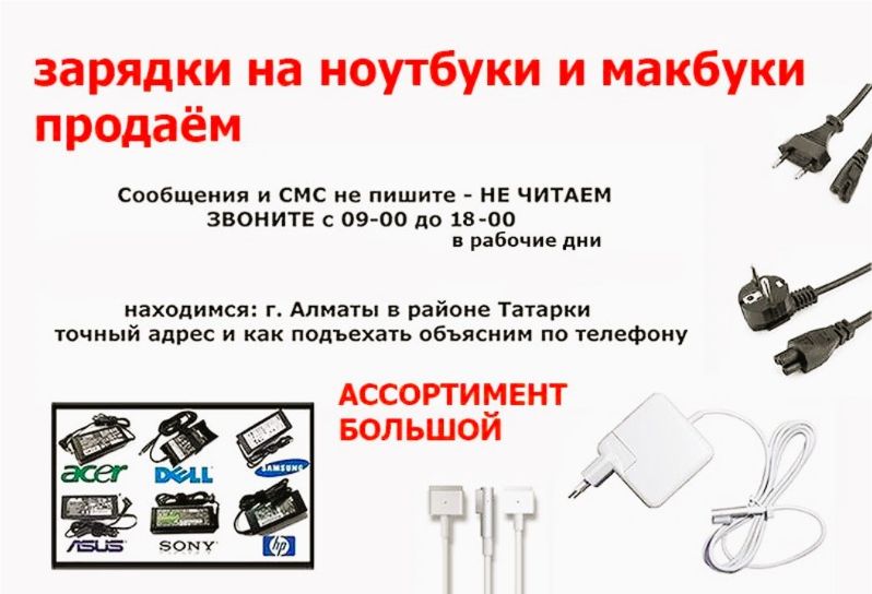 зарядка блок питания на все устройства