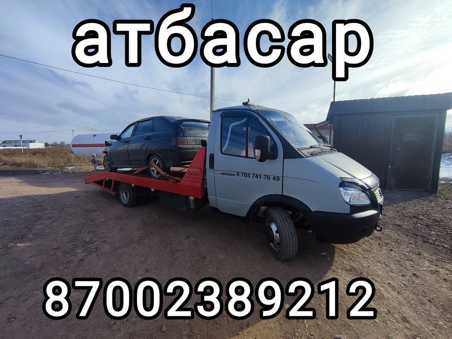 Услуги эвакуатора