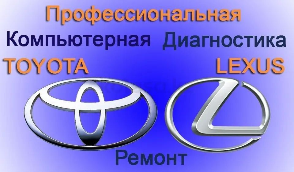 АвтоЭлектрик... На выезд Автоэлектрик грузовые компьютерная диагностик